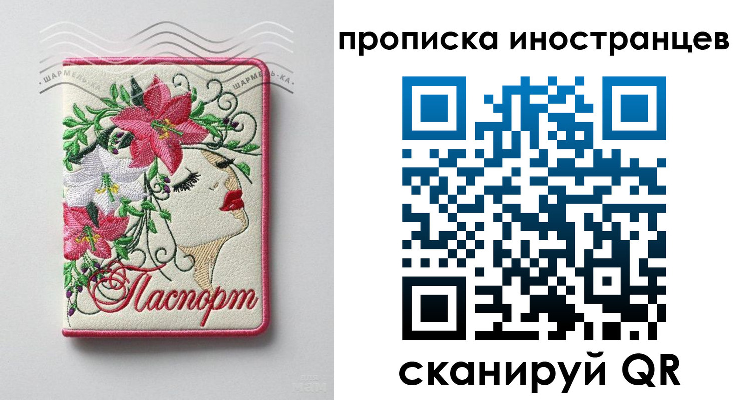 временная прописка в Острогожске