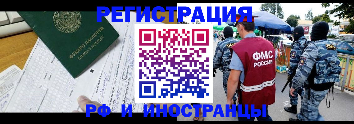 прописка ребенка в Острогожске