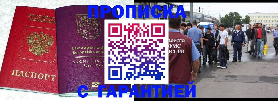 временная регистрация в Острогожске