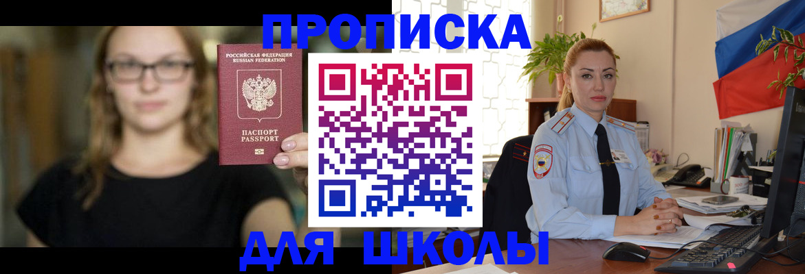 прописка поиск в Острогожске