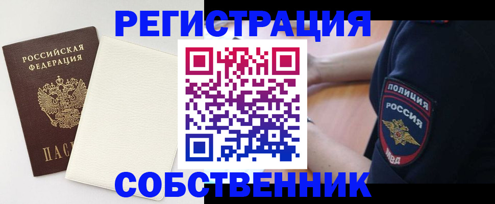 прописка регистрация в Острогожске